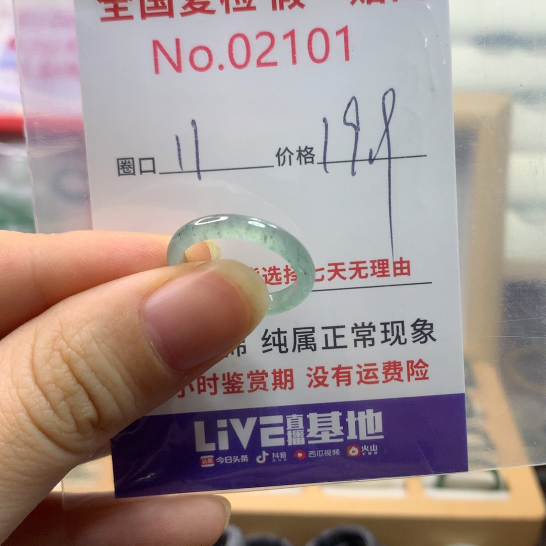 翡翠未镶嵌戒圈天然翡翠