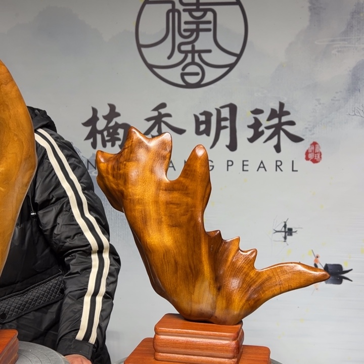 乌木类家具朱****X金丝楠木