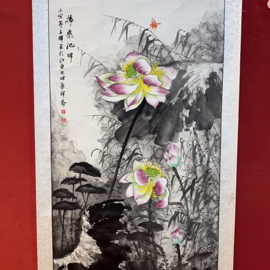 横款精品书画作品