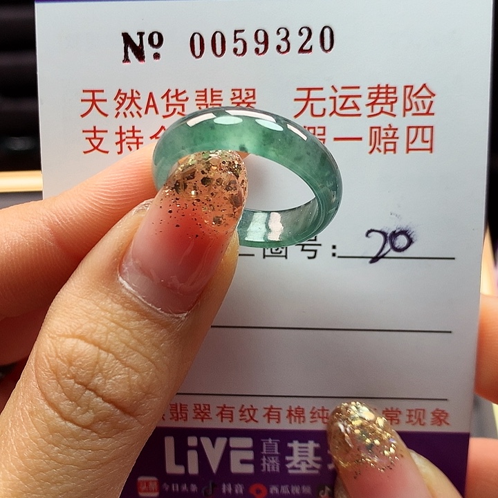 翡翠戒指未镶嵌拉派