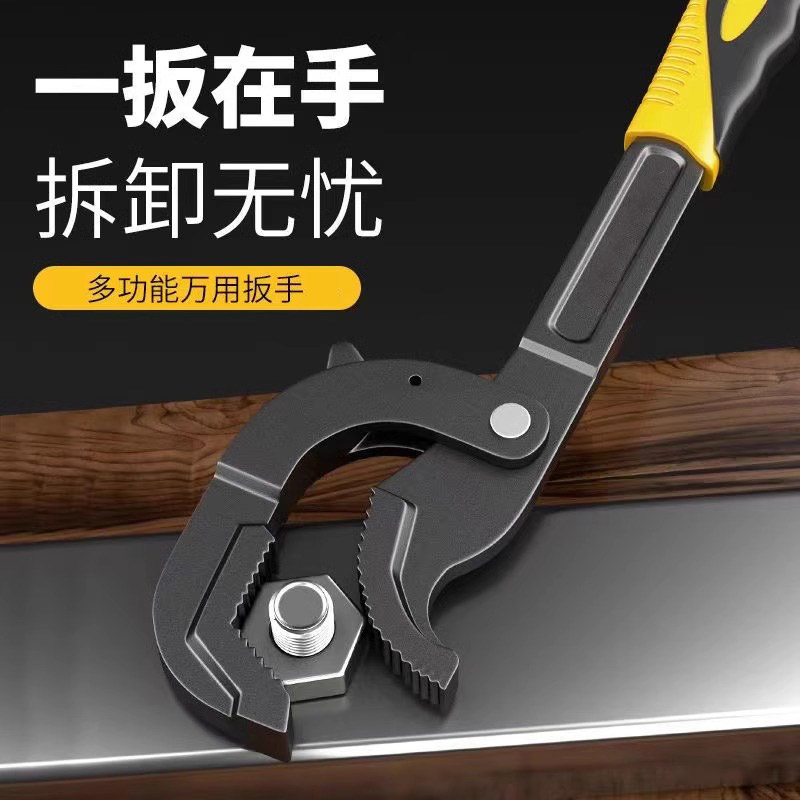 13-30mm万能扳手快速多功能万用扳手管钳大开口尖尾翘边工具