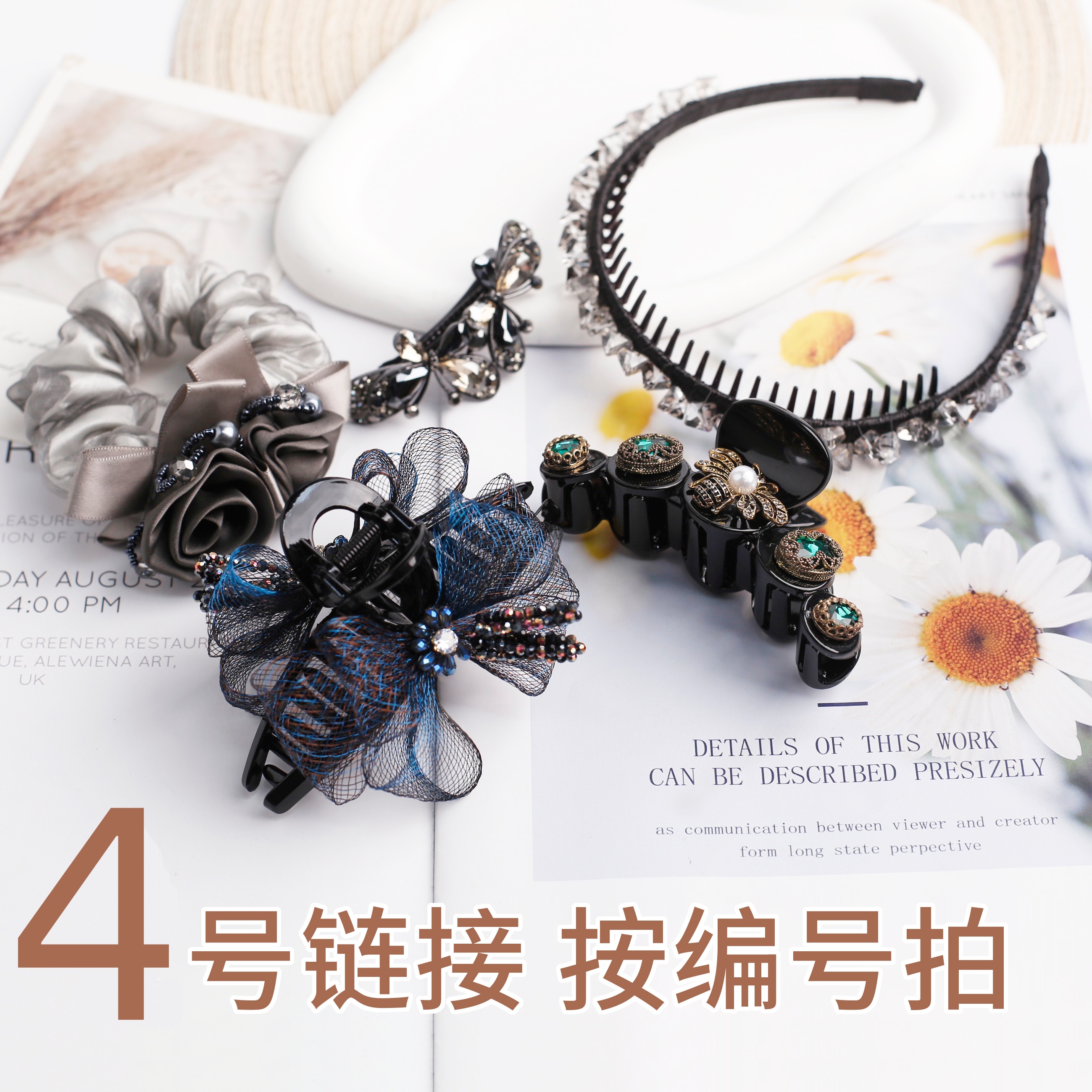 4号链接按编码拍发夹（501-600）