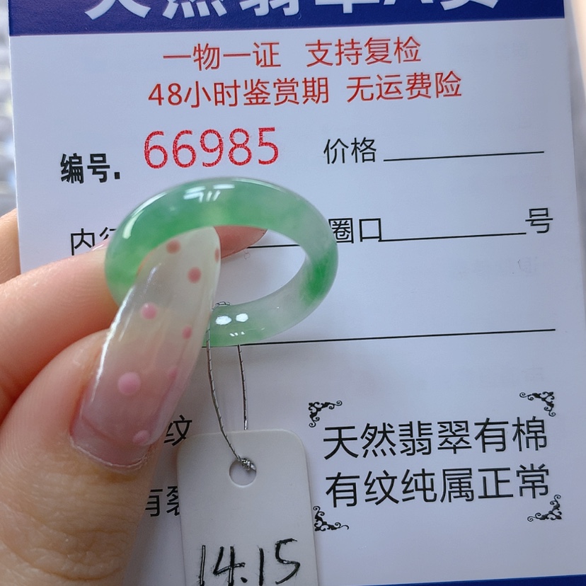【闪购商品】翡翠戒指未镶嵌天然