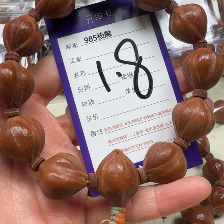 橄榄核手串/手链，