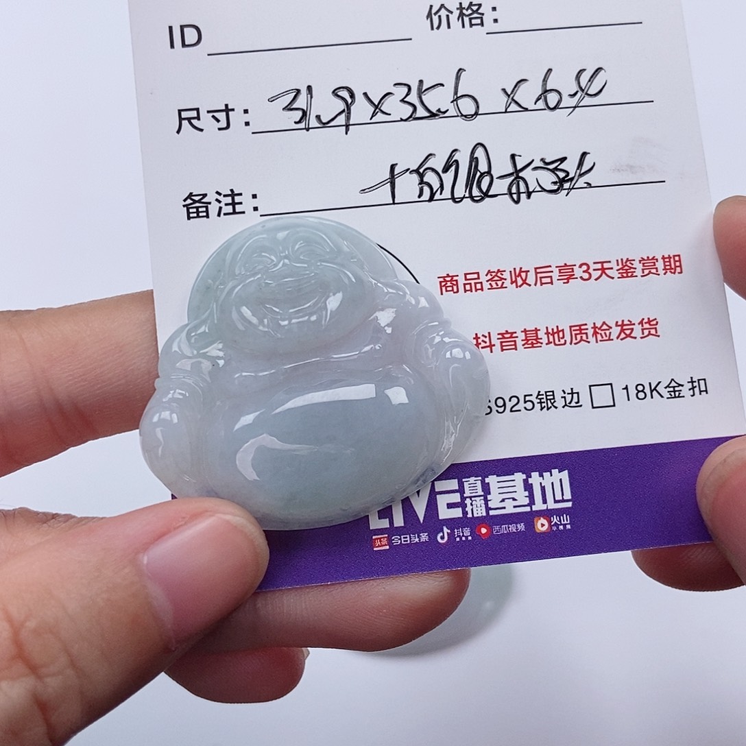 ****”翡翠未镶嵌颈饰翡翠