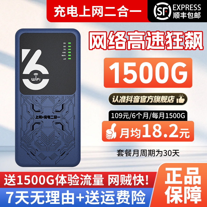 2026新款随身wifi充电宝官方正品推荐移动无线网络车载便携路由器