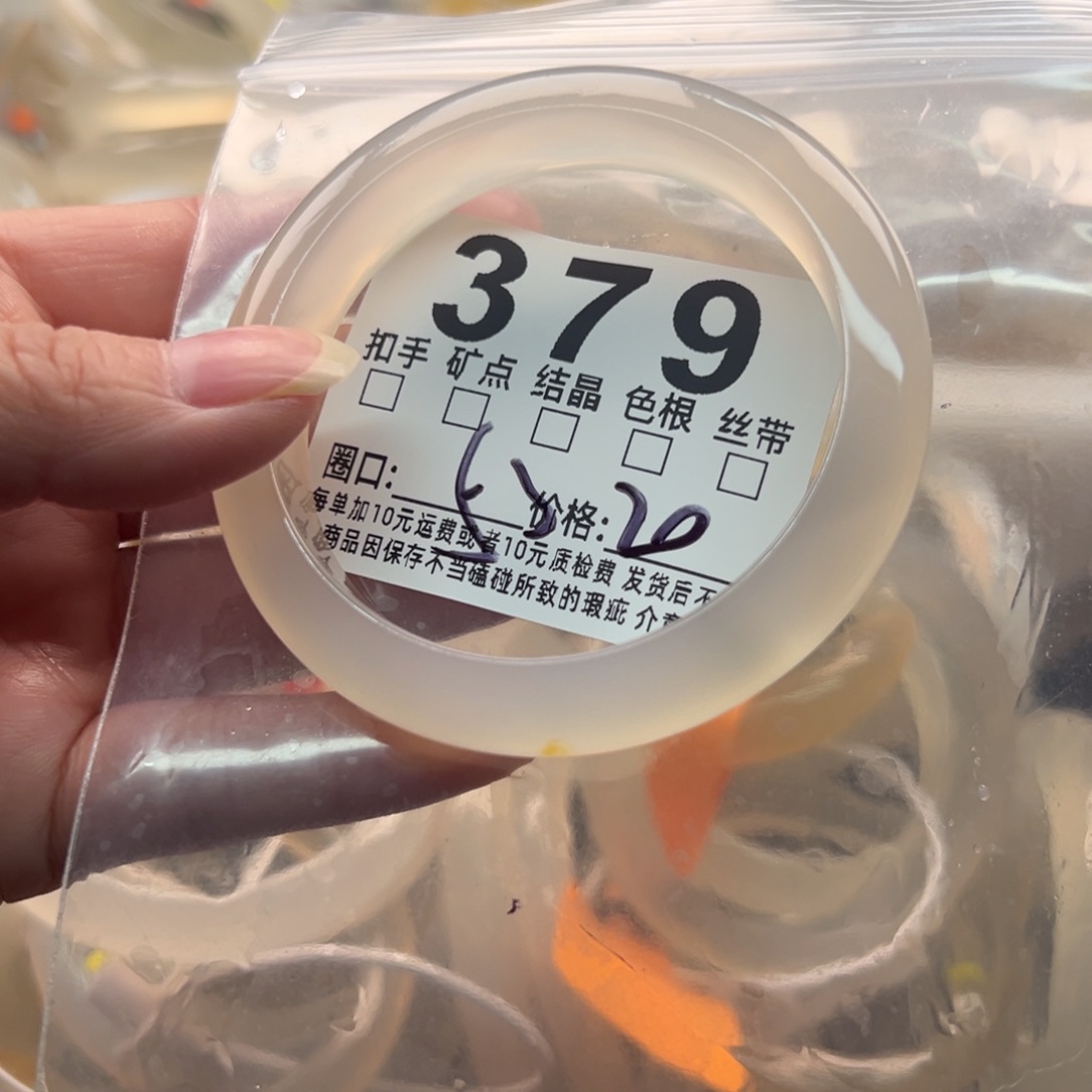 玛瑙/玉髓未镶嵌手镯379