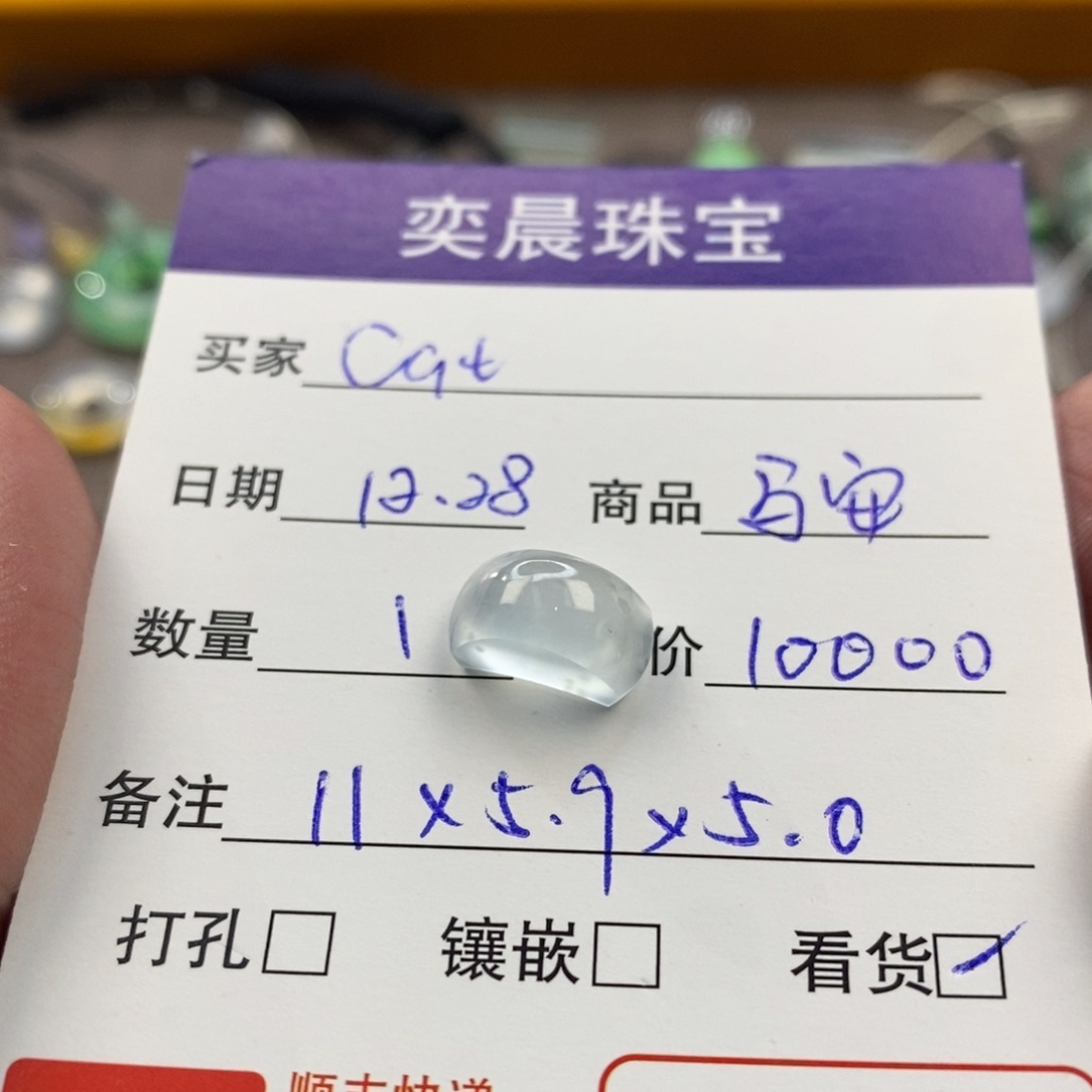 会***t翡翠未镶嵌颈饰马鞍