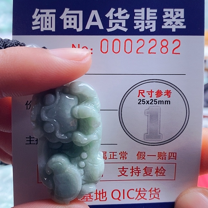 翡翠吊坠(不含链)未镶嵌