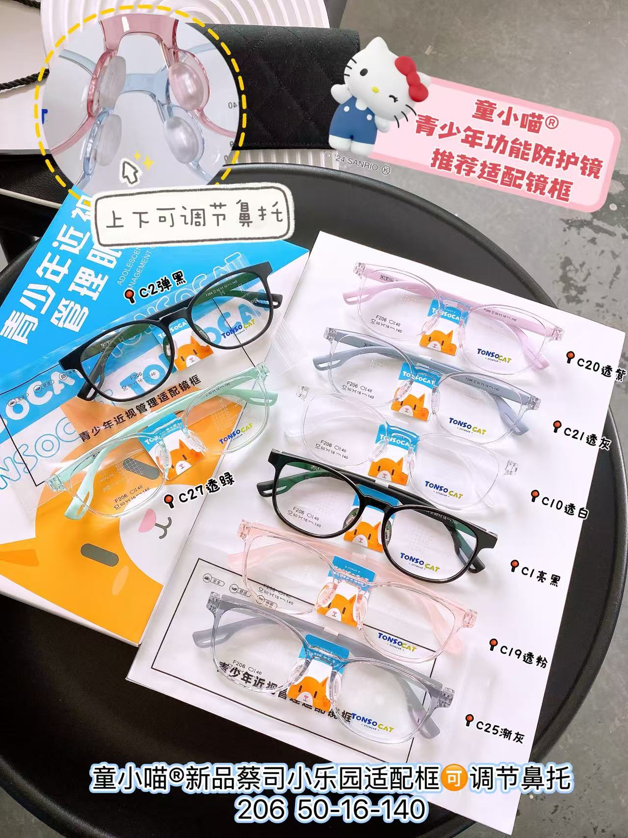 童小喵儿童硅胶镜架 青少年眼镜架 可调节（配功能镜首选）
