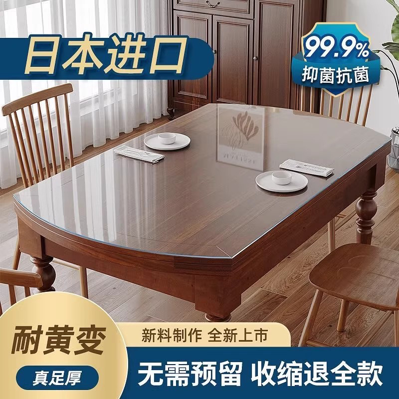 【正盾】椭圆形透明桌垫防烫软玻璃抑菌PVC桌垫防水防油餐桌垫磨砂