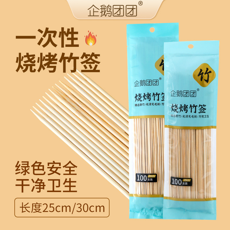 一次性烧烤竹签烧烤用品一次性加粗烧烤签串肉针竹签烧烤签字