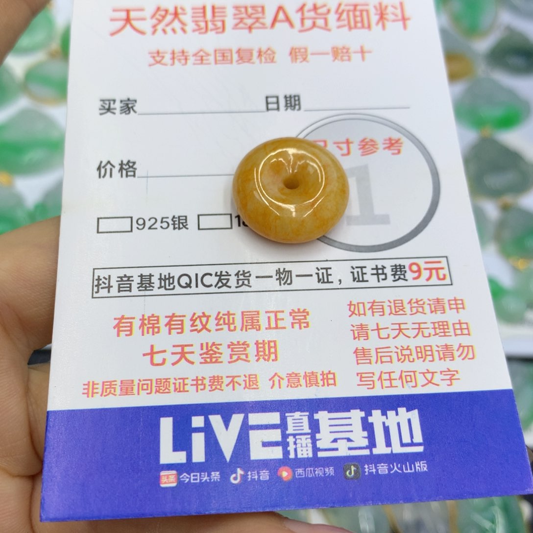 翡翠颈饰未镶嵌翡翠