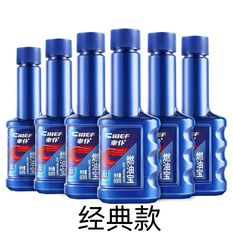 车·仆蓝装经典30周年然油宝汽车摩托液体清路净化尾气除碳清洗剂