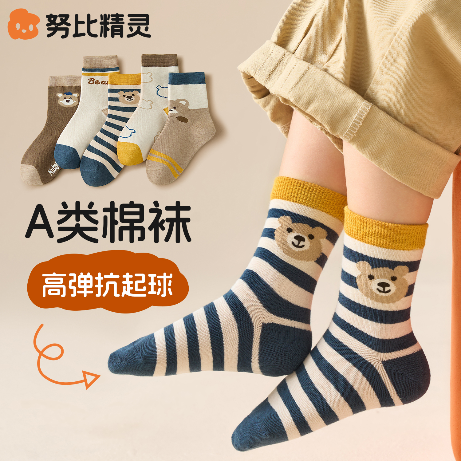 儿童袜子a类春秋季青少年男童袜子初中生秋冬条纹运动中大童潮袜