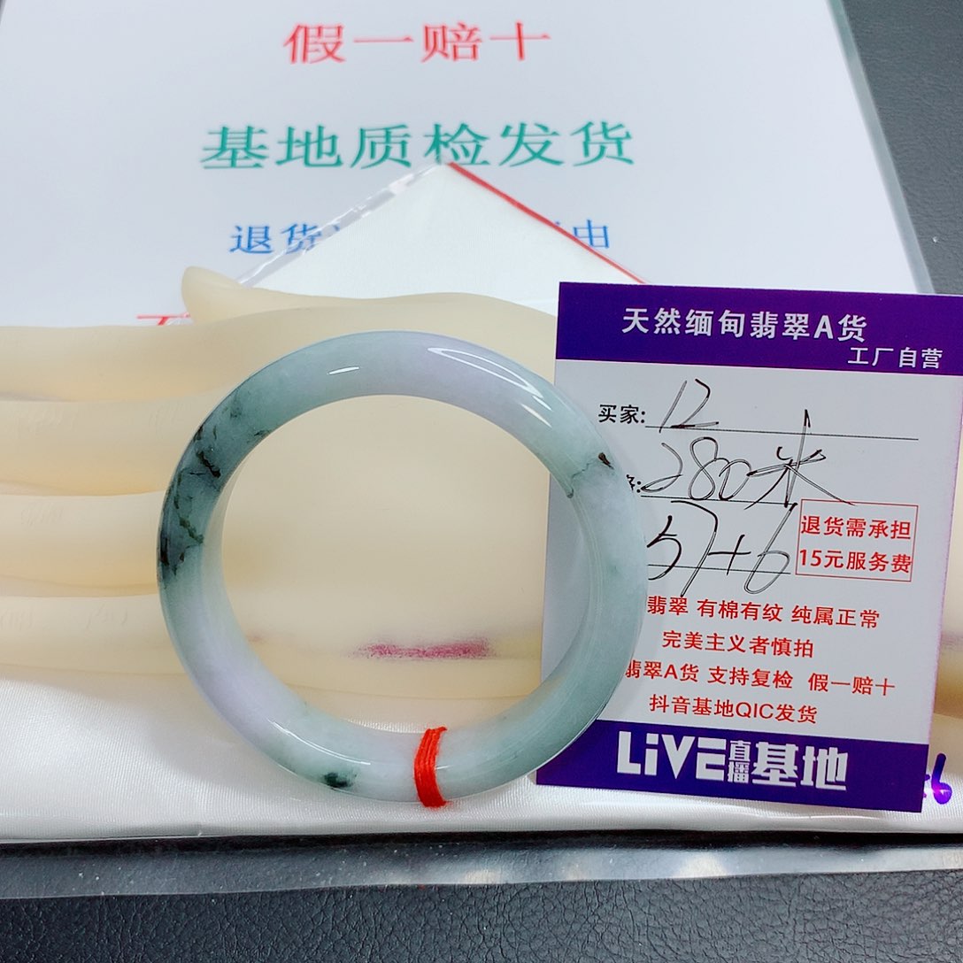 翡翠手镯未镶嵌天然12