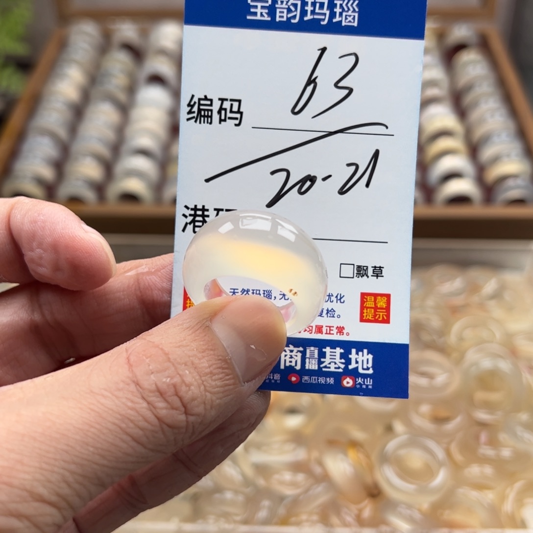 玛瑙/玉髓未镶嵌戒指