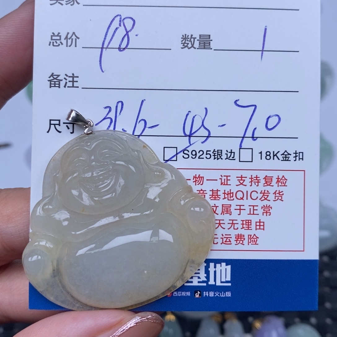 颈饰未镶嵌翡翠天然翡翠