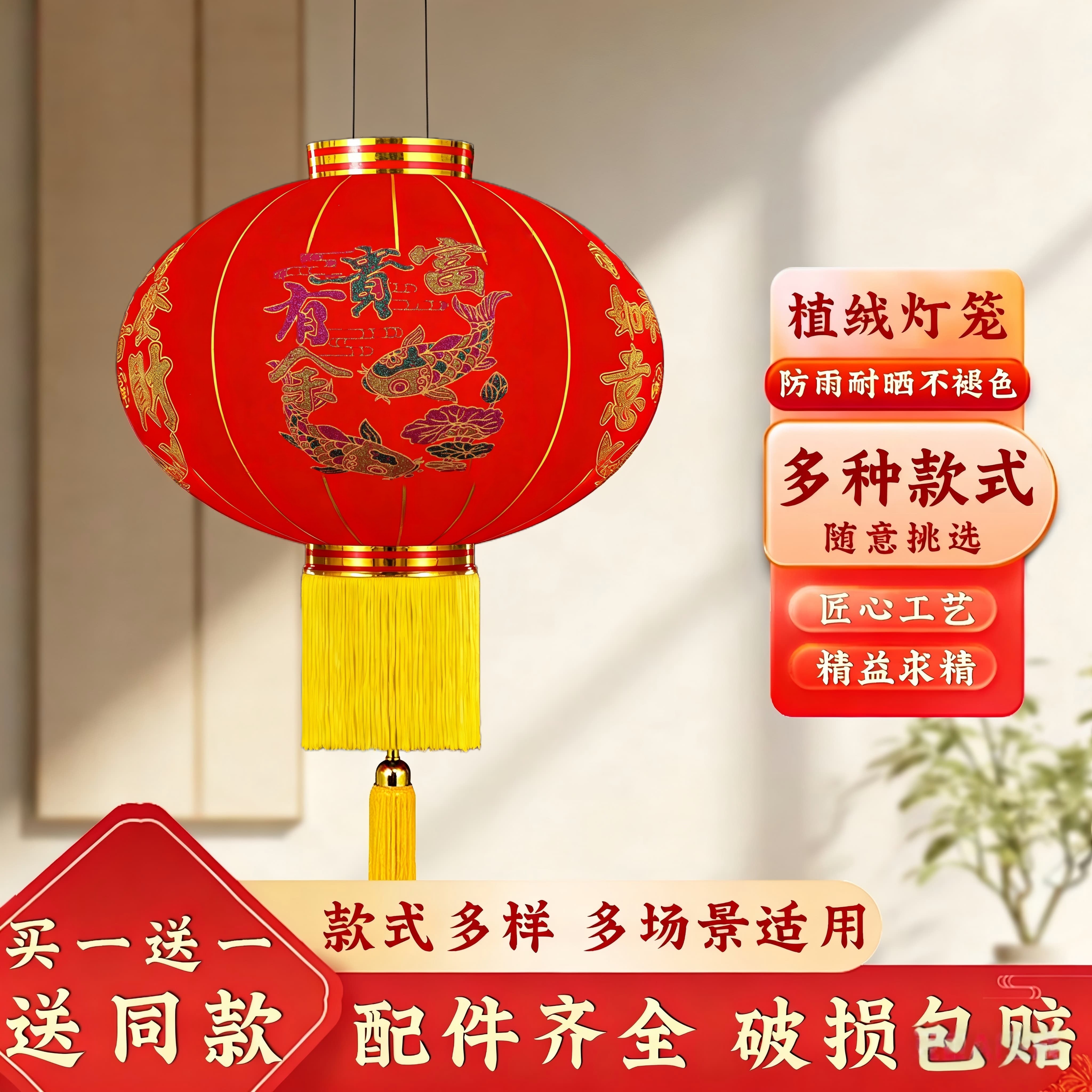 富贵有余  2026新款过年植绒大红灯笼户外阳台大门口春节装饰挂饰