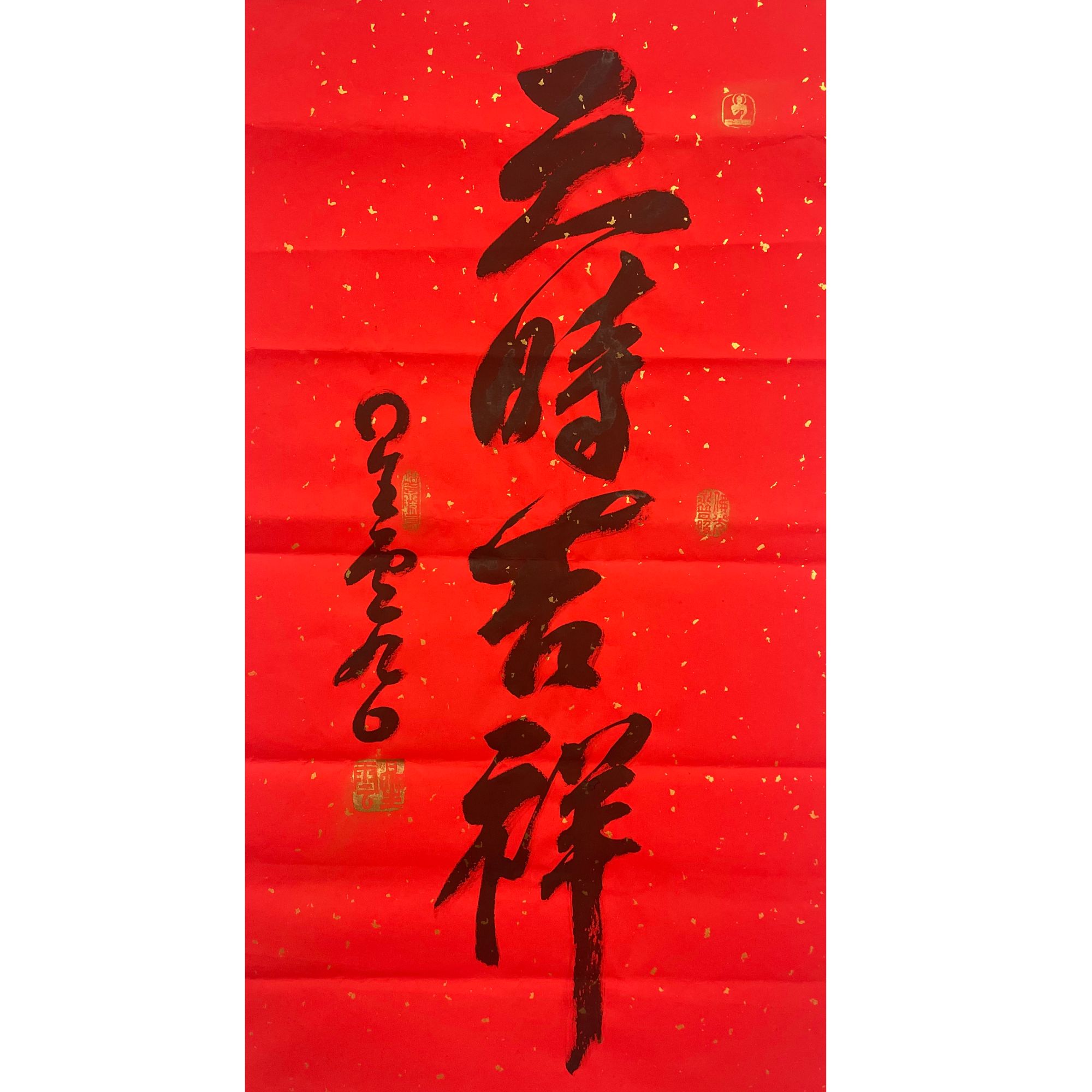 星云 软片 吉祥 90*48cm 约3.8平尺