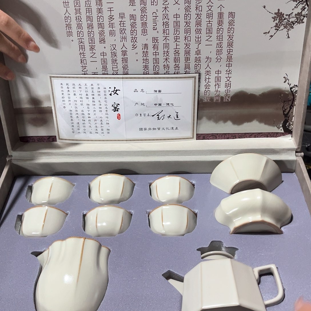 茶具礼盒套装摆件等等