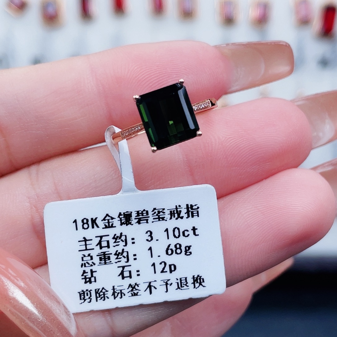 戒指碧玺18K金镶嵌