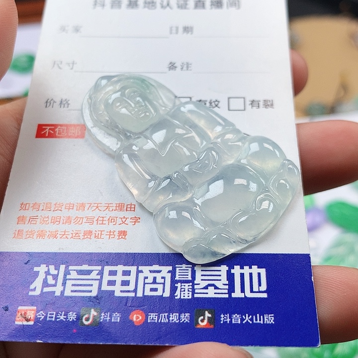 翡翠吊坠(不含链)未镶嵌观音