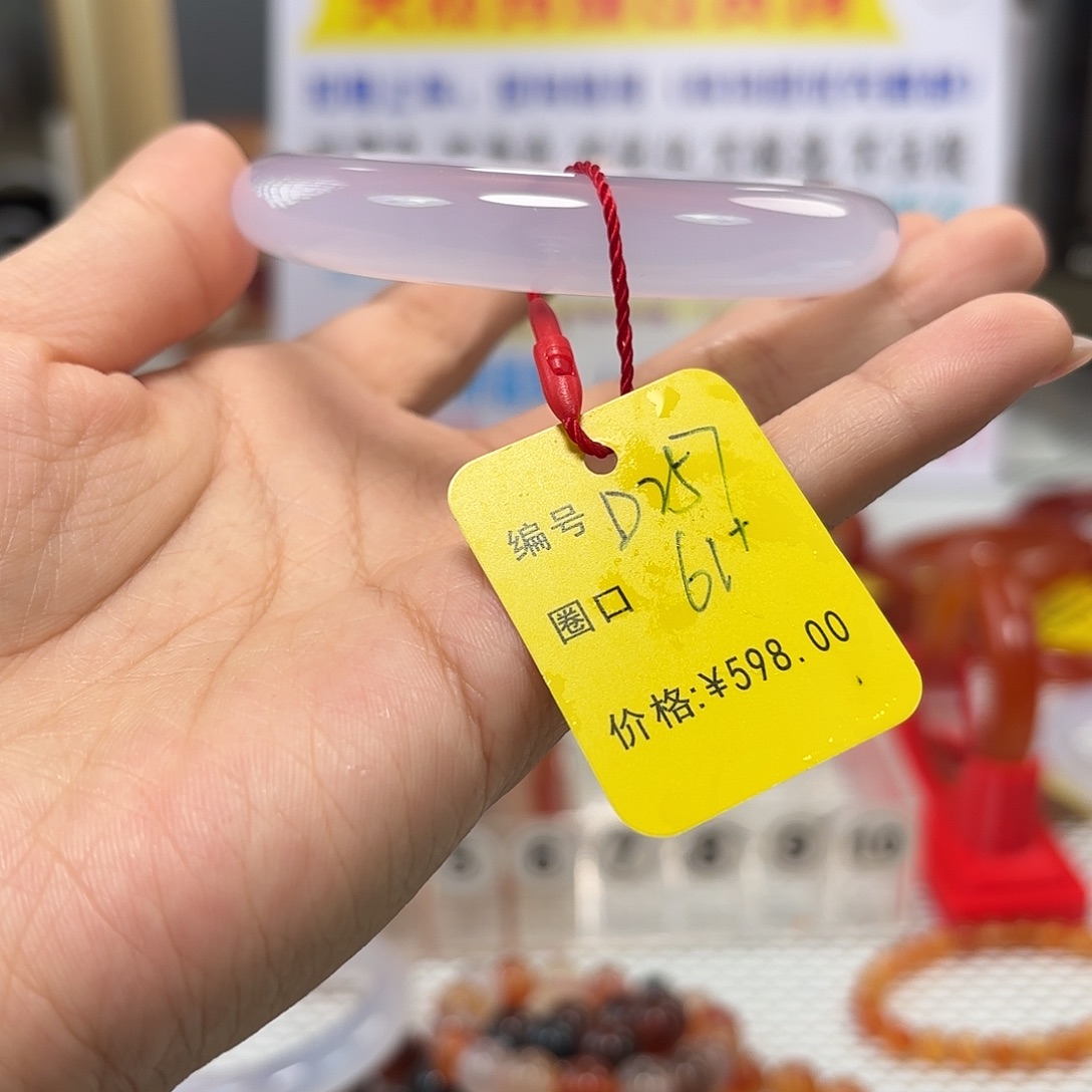 恩***1玛瑙/玉髓合金手镯257