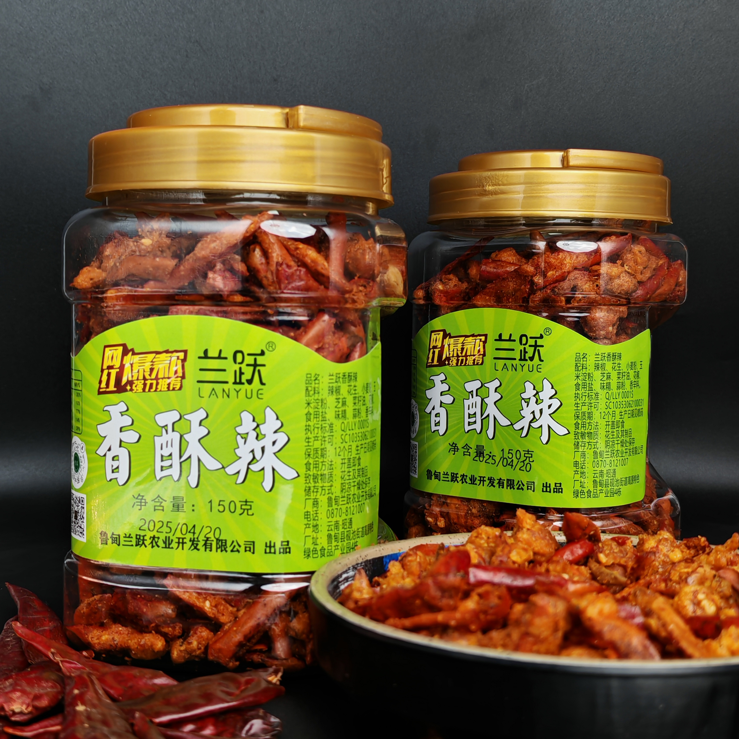 兰跃香酥辣香辣酥脆小零食辣椒米线配菜