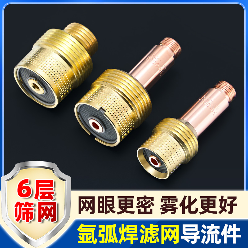 氩弧焊筛网配件大滤网土把导流件高频氩弧焊大体导流件过滤网