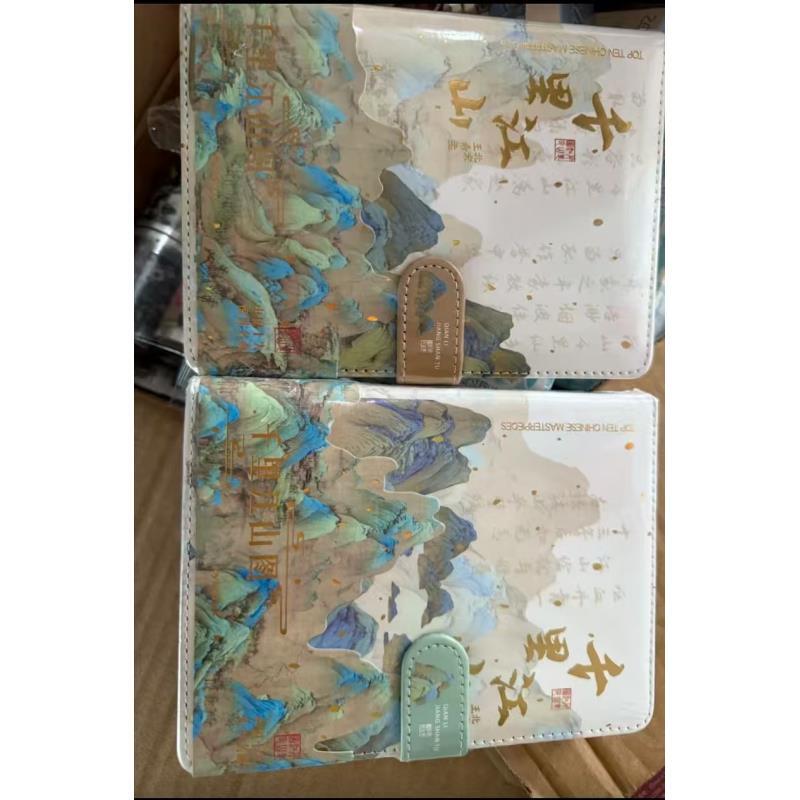 千里江山磁扣本【以直播间展示为主】
