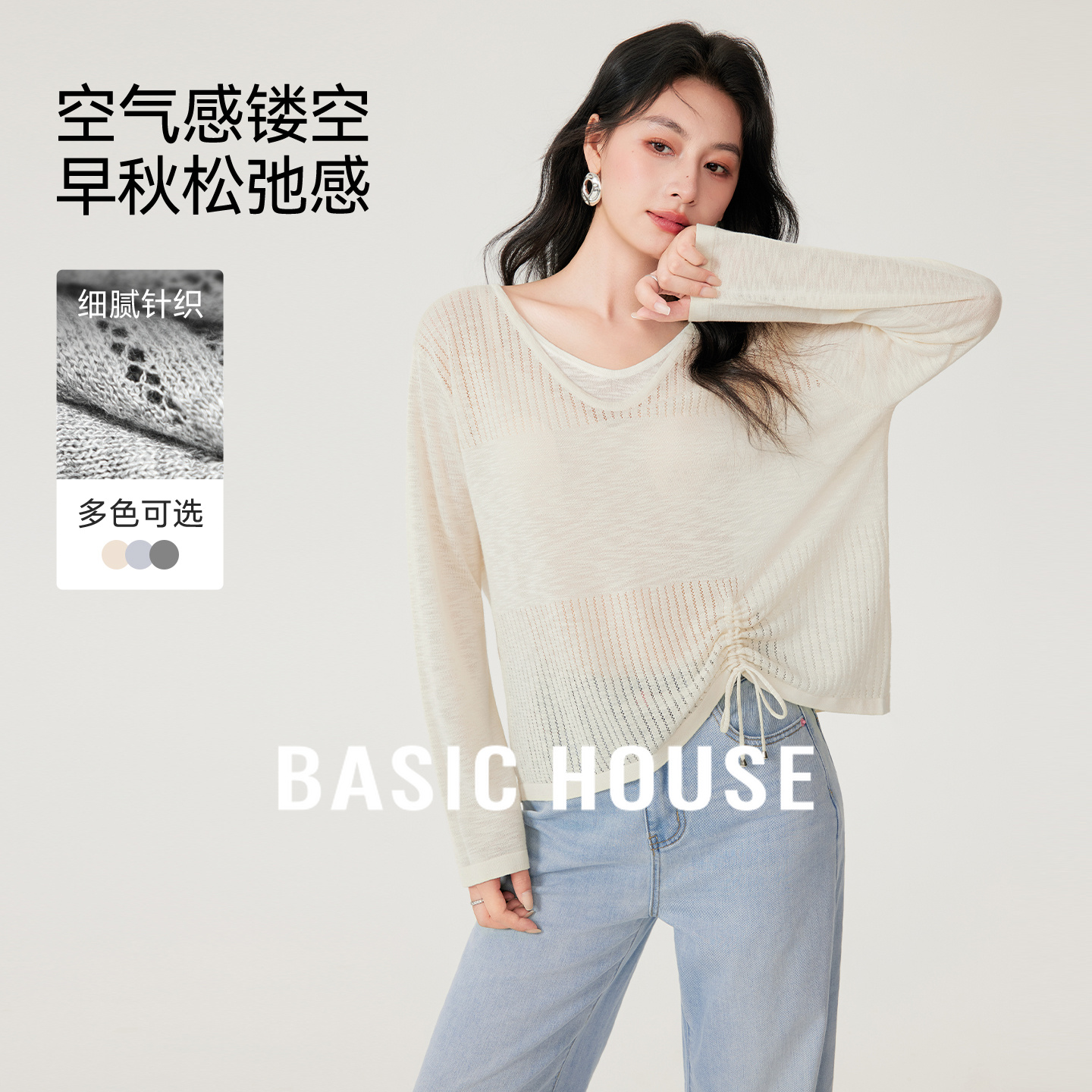 Basic House/百家好设计感假两件抽绳百搭长袖针织衫-B0625B5FHU2
