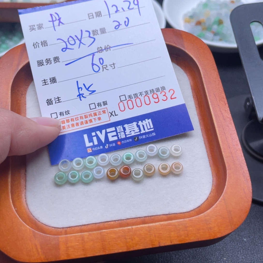 十***子翡翠散珠大孔算盘