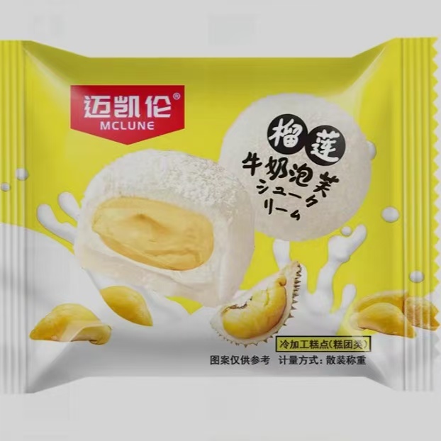 【三单五单囤】拍一单到手10枚榴莲味牛奶泡芙 普通箱子装