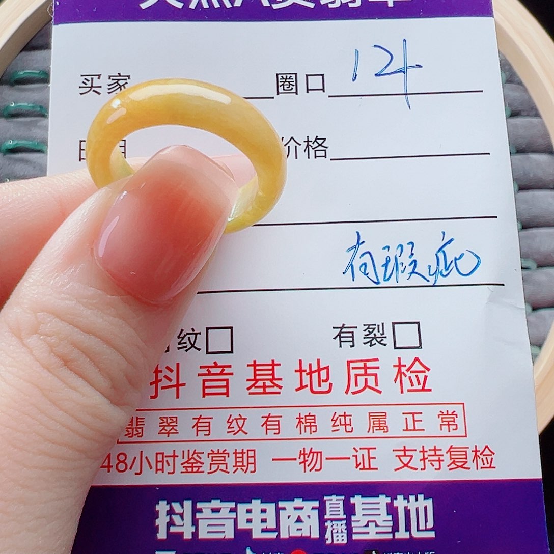 未镶嵌戒指翡翠戒圈