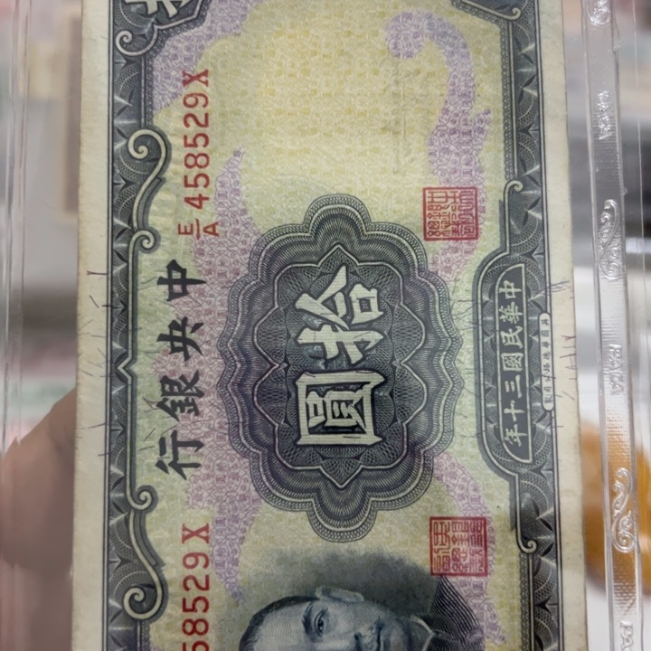 纸WBZ文宝斋收藏好品