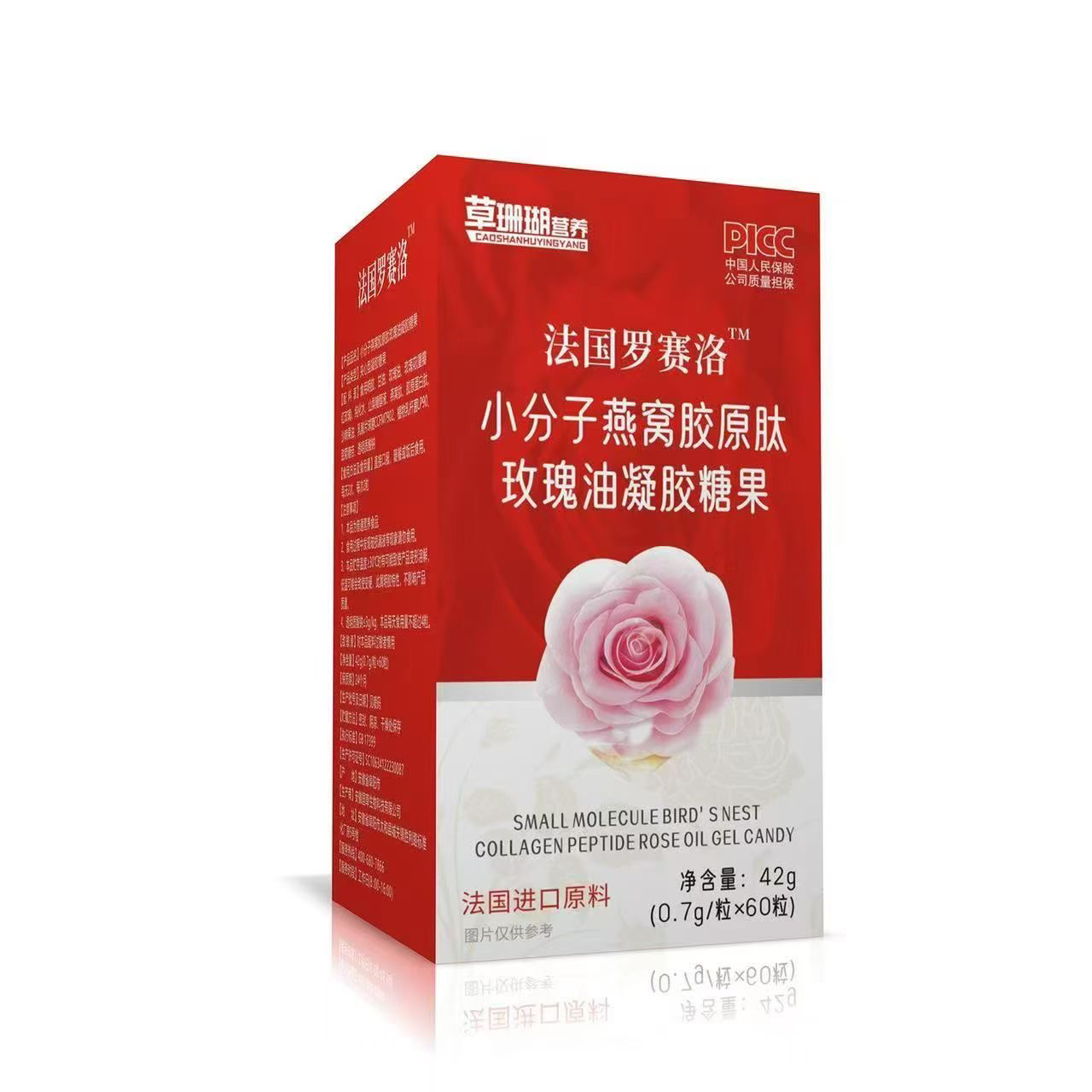 【官方正品】小分子玫瑰油胶原蛋白肽——玫瑰油