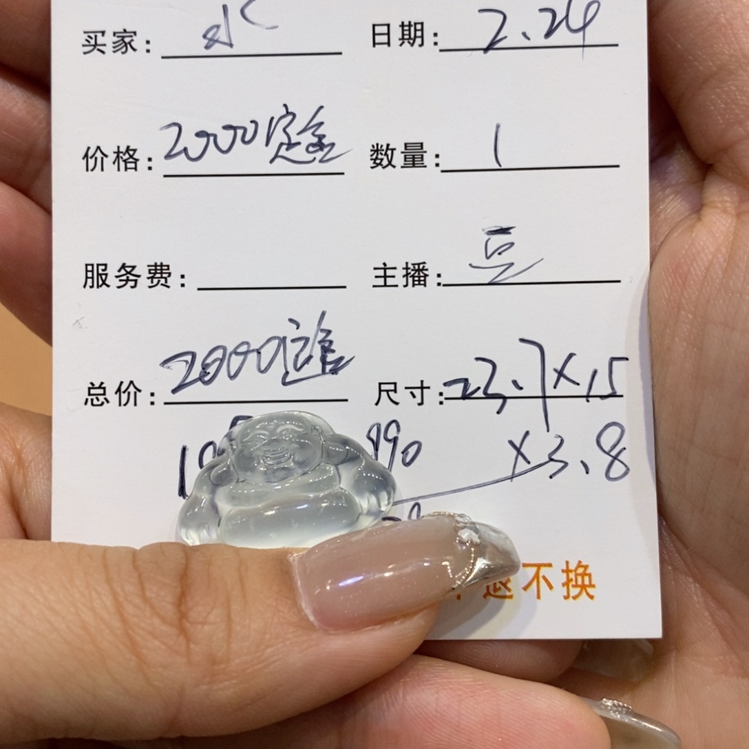 【闪购商品】翡翠颈饰未镶嵌水*