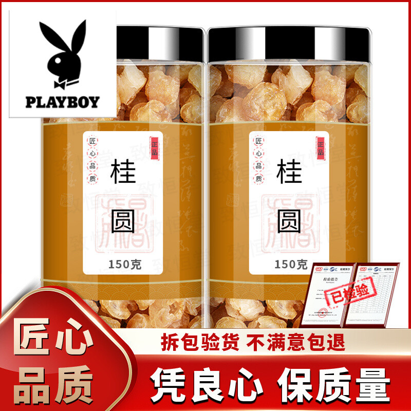 中药材龙眼肉鸡蛋女性食疗正品泡茶桂圆肉煮煮水泡水喝饮代茶桂圆