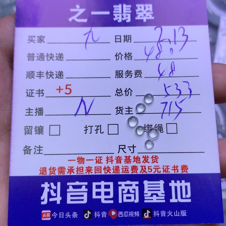 翡翠挂件未镶嵌九*主