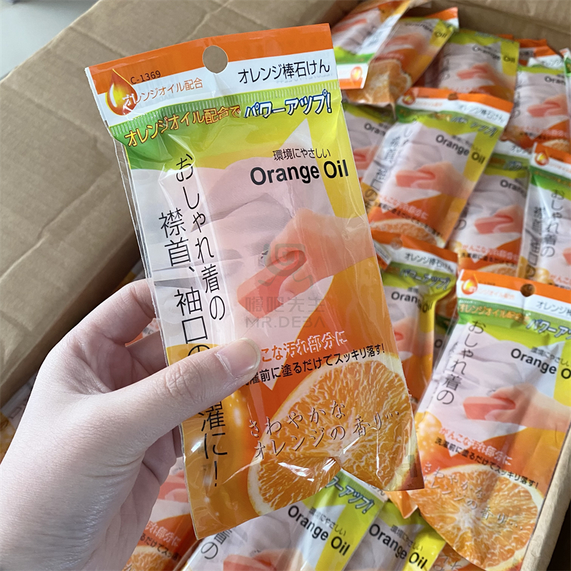 橘子衣领皂去污家用袖口衣领净去油去渍衣物洁净肥皂