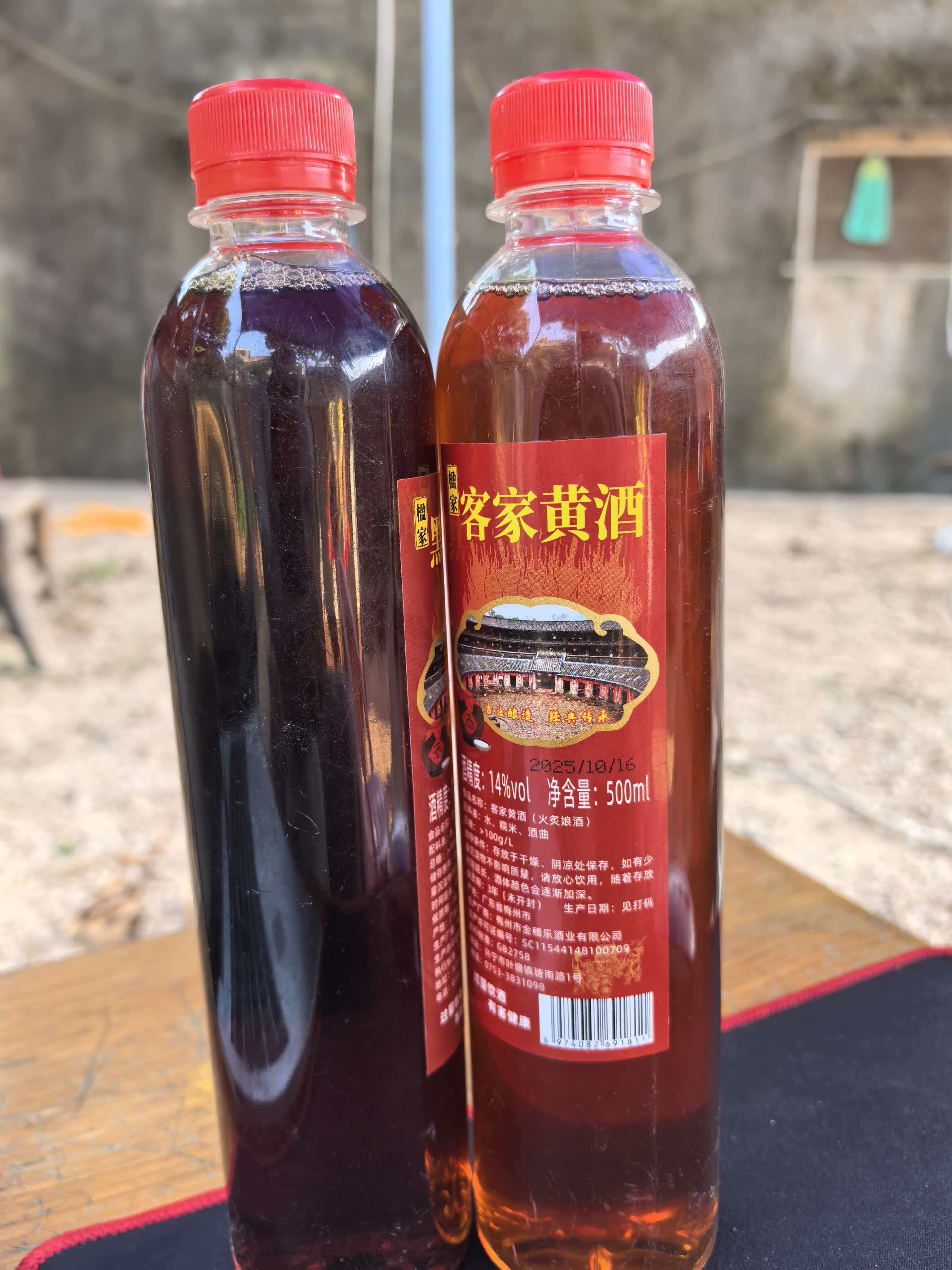 2斤（到手两瓶）装客家古法酿造火灸娘酒特色黄酒