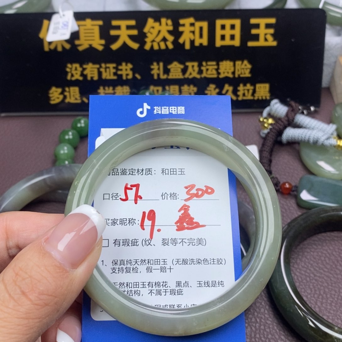 和田玉手镯未镶嵌@***^