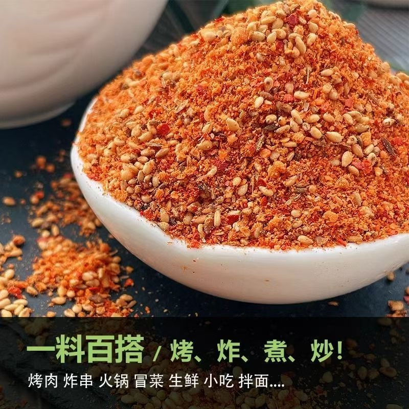金达来/特色烧烤料（250g/袋）