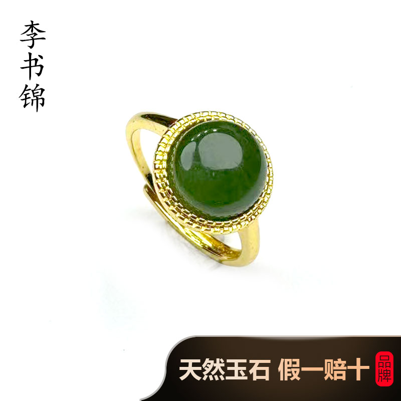 李书锦保真和田玉蛋面戒指 BT A0908 8号 【拍一发一】多样性发货 