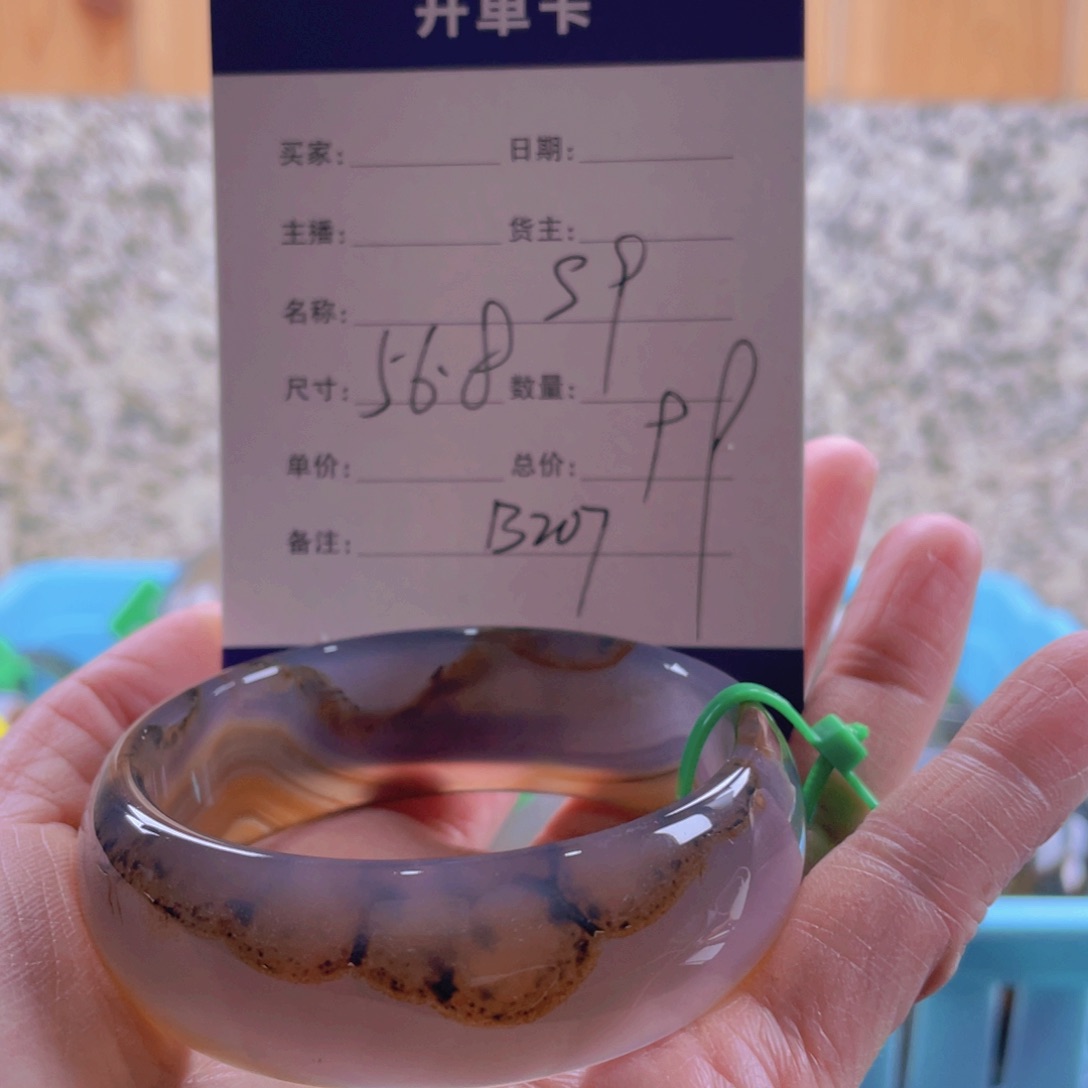 玛瑙/玉髓手镯未镶嵌