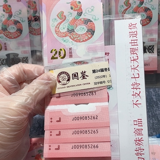 塑料009085261-70。。如意标十