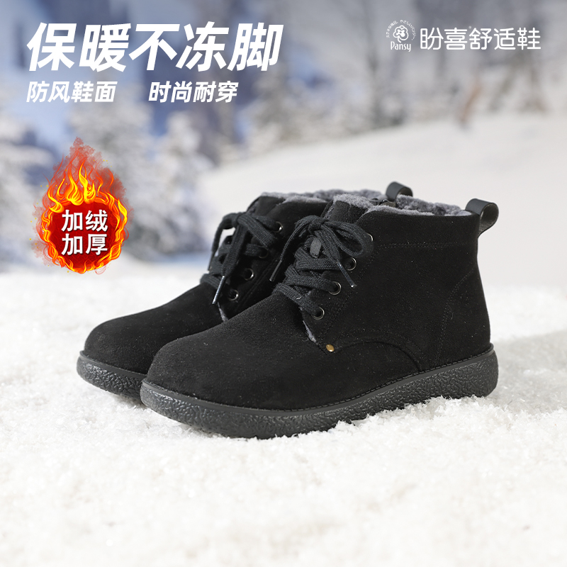 【Pansy】盼喜日本厚底雪地靴女款棉鞋冬季保暖加绒加厚超轻舒适鞋