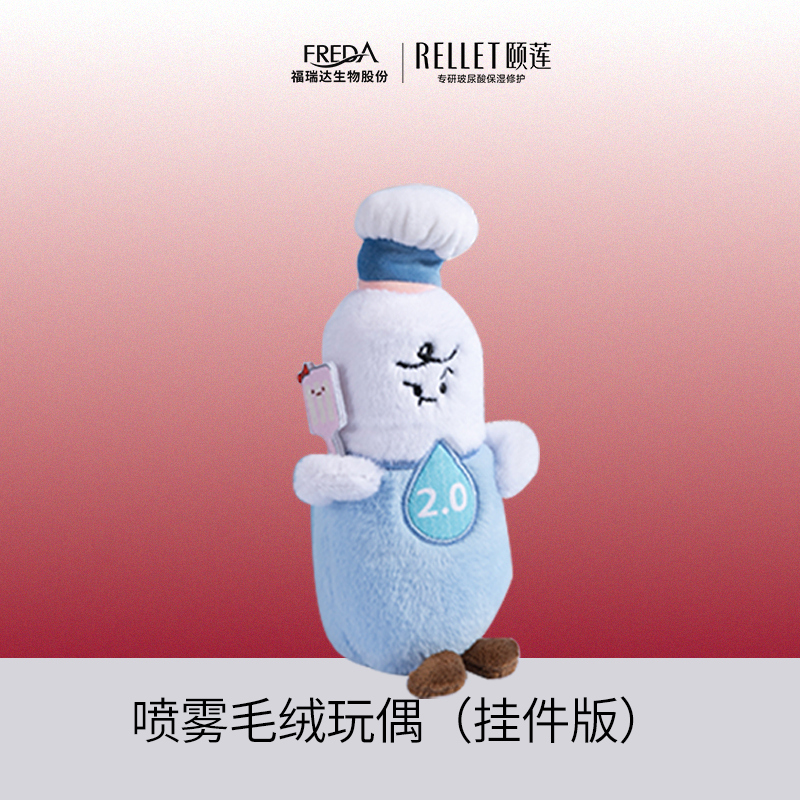 【喷雾专属】喷雾周边玩偶  需用户下单联系客服领取