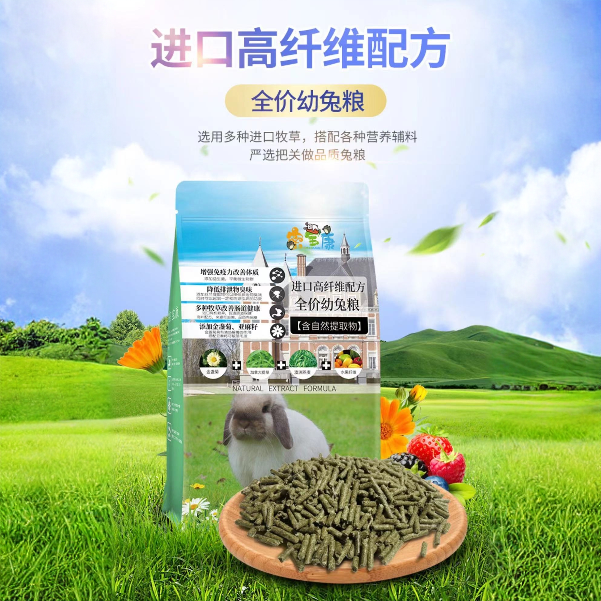 密宝康进口天然牧草配方提摩西草高纤幼兔粮 营养兔饲料1KG2.5KG